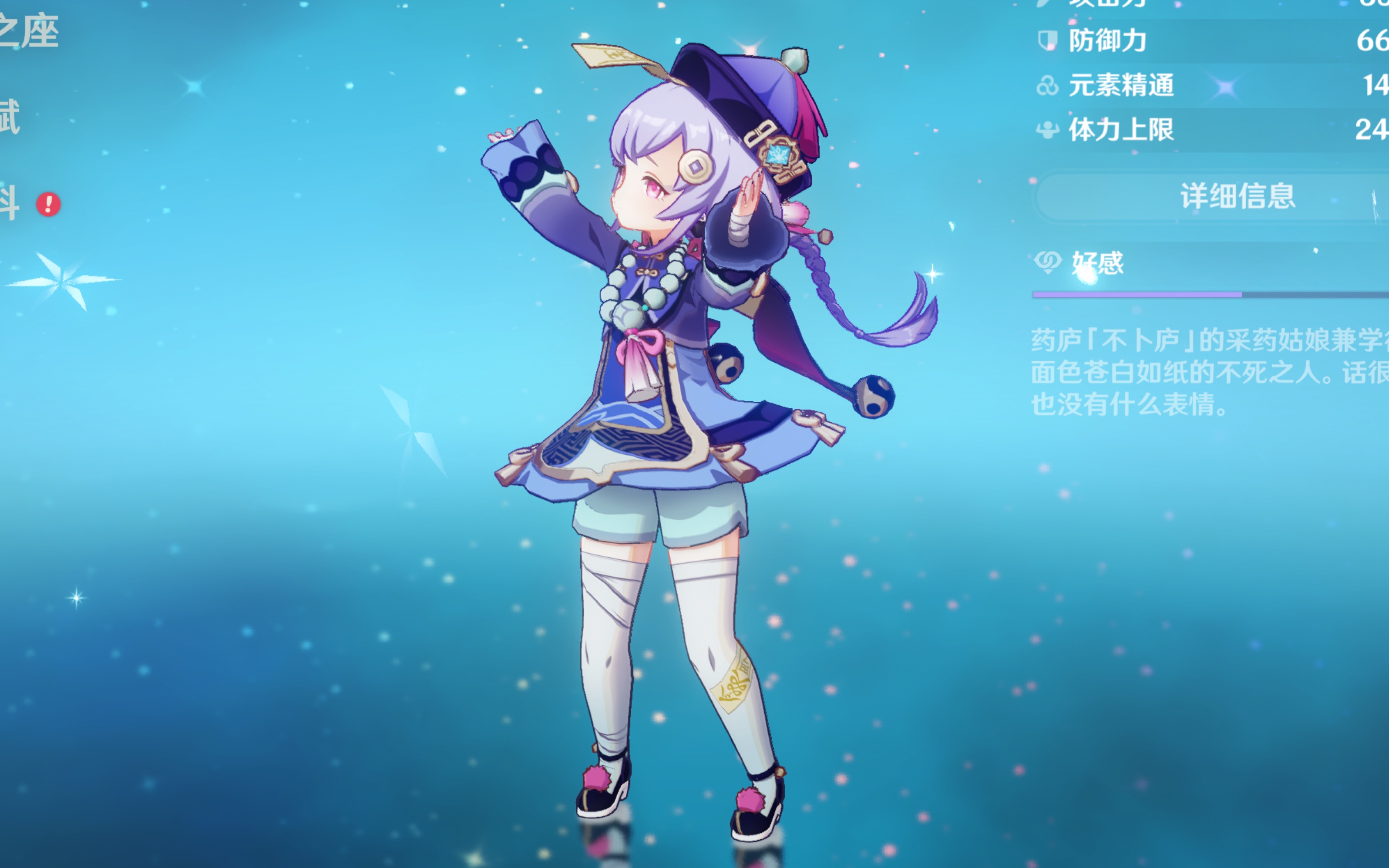 状态让勇士 状态让勇士